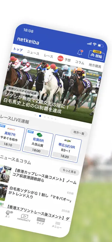 netkeiba ネットケイバ screenshot 2 of 8