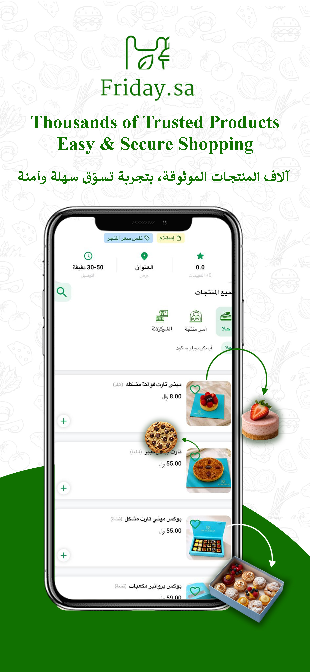 Friday.sa | فرايدي screenshot 5