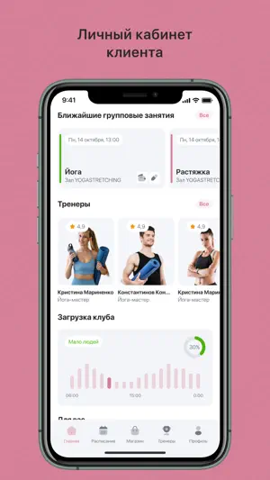 GLOWFIT screenshot 3
