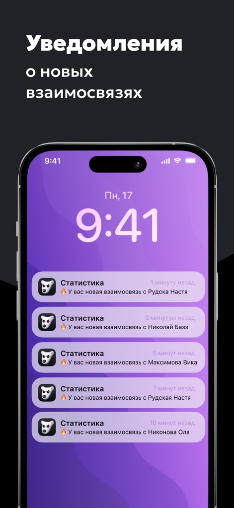 Statistics from VK - Users receive 'real-time interaction alerts' directly to their device, providing 'user-specific notifications' about new connections.