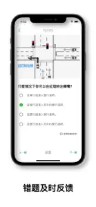 DriveMate.-美国驾照笔试华人Permit练习 screenshot #2 for iPhone