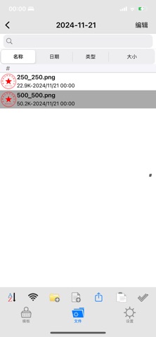 Stamp Sharp Screenshot 1 of 4