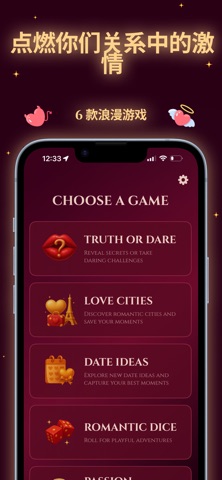 SpicyX：成人情侣双人游戏・卡牌 screenshot