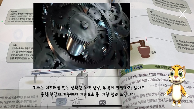 꿈의 교과서 screenshot-3