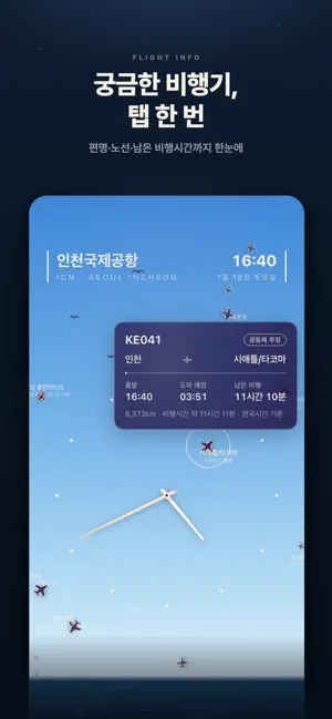 AeroClock screenshot 2