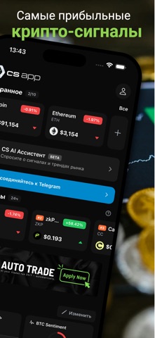 Crypto Signals & Trade Signals — скриншот 2