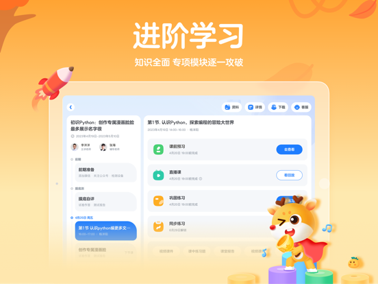 小鹿AI编程 iPad screenshot 3 - Education app