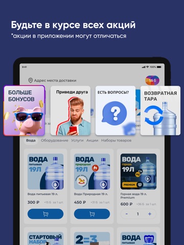 Кипучий Ключ iPad screenshot