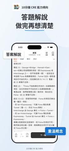 应用截图 4