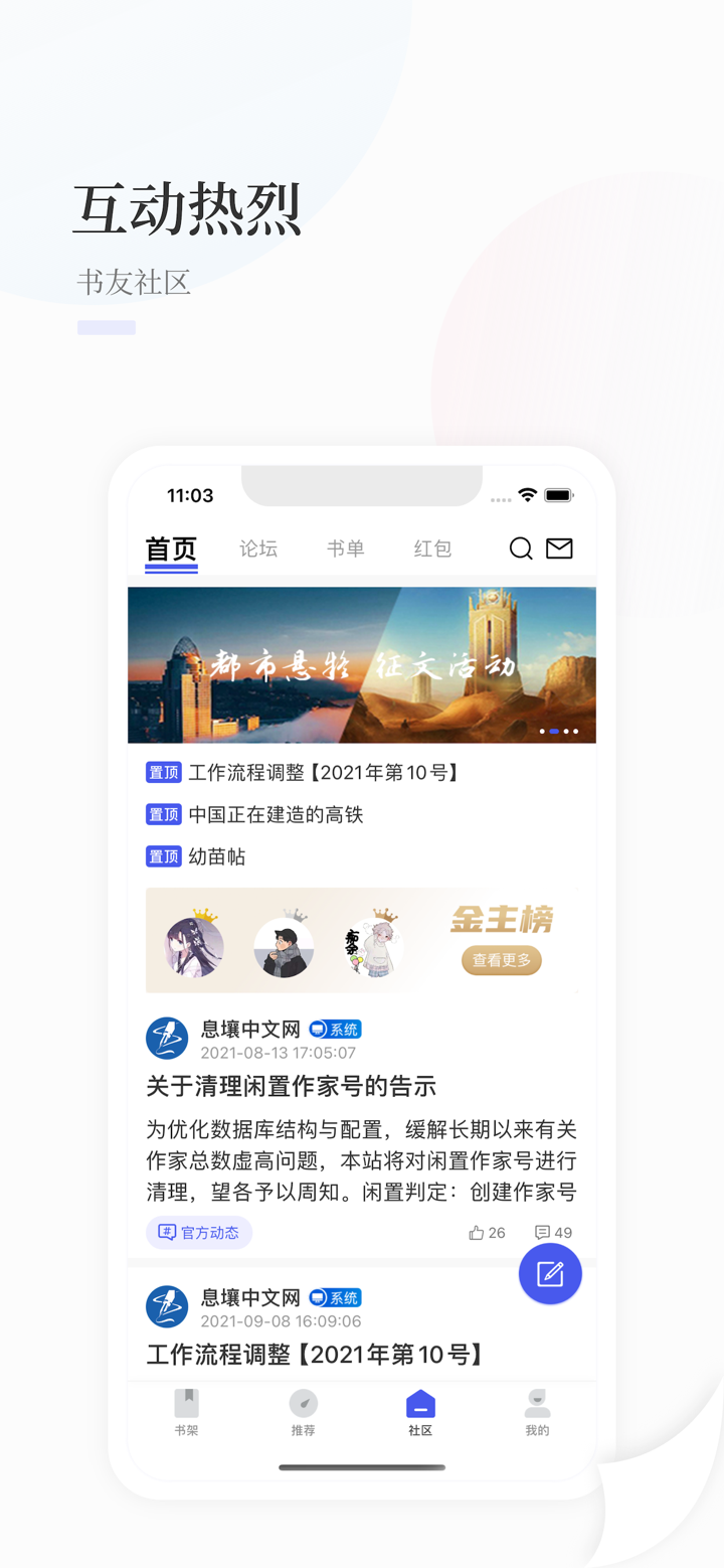 联合阅读 screenshot 4