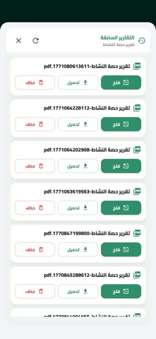 تقارير الشواهد iPhone screenshot 3