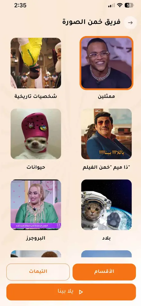الهبيدة screenshot 2