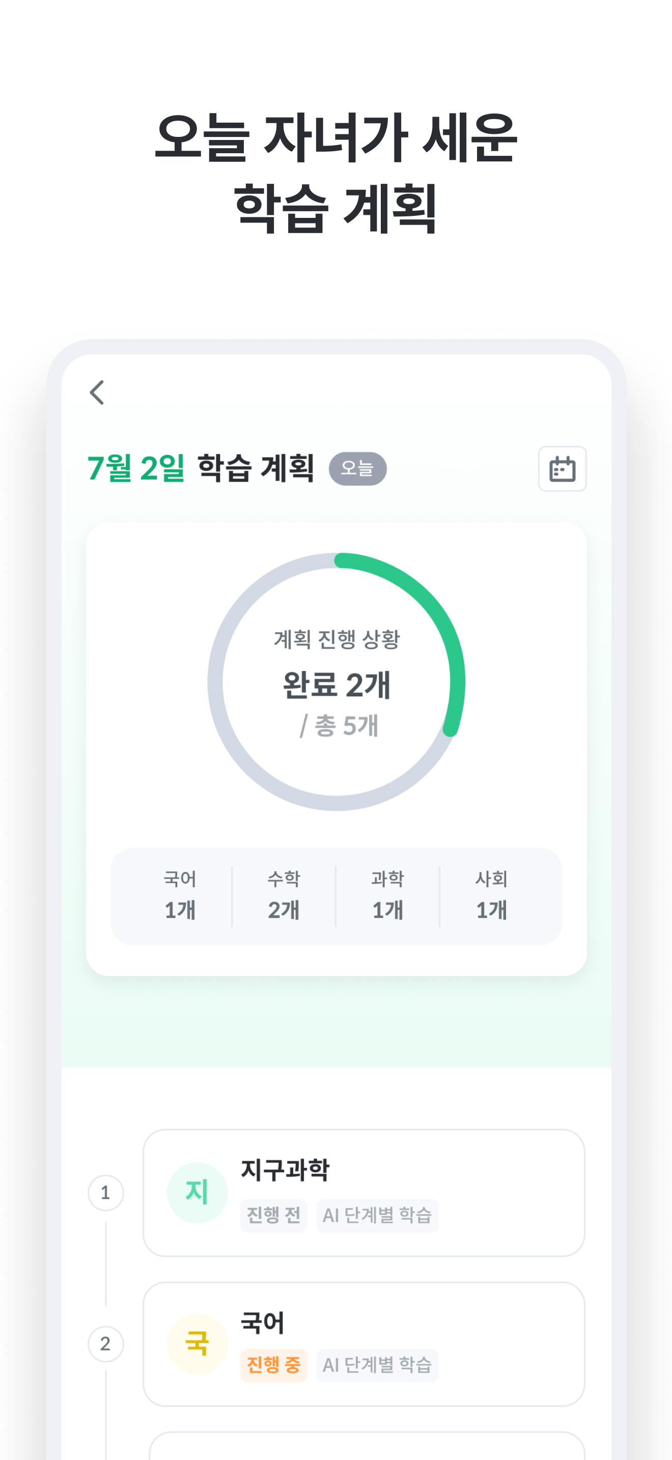 풀다 학부모 - 자녀와 학부모의 교육 연결고리