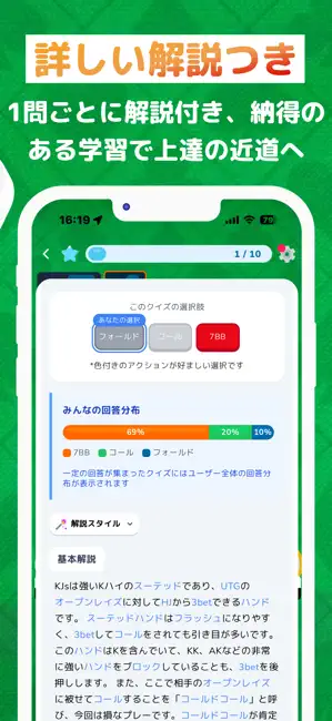 POKER Q'z ポーカー学習 & GTOトレーナー iPhone screenshot 3