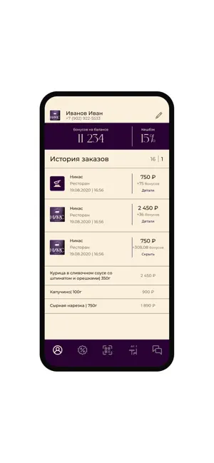 Никас screenshot 2