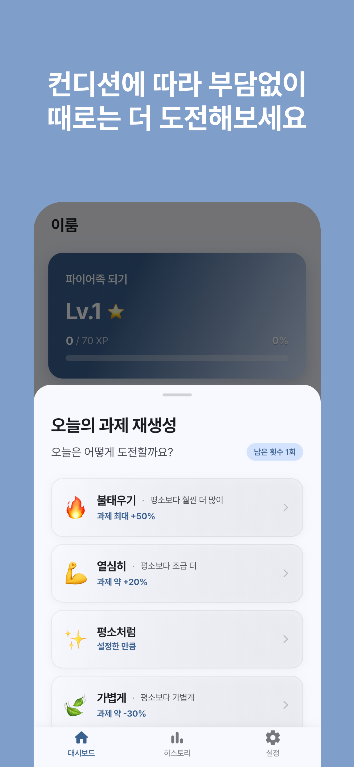 이룸 - AI가 함께하는 목표 달성 여정 screenshot 5