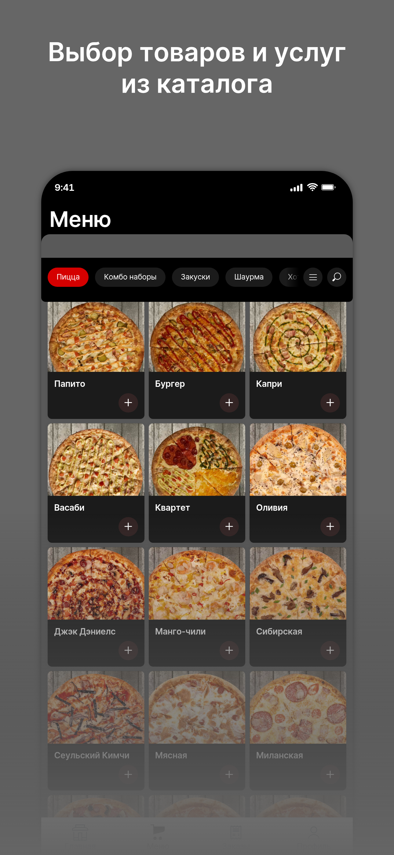 Papito | Иркутск screenshot 2
