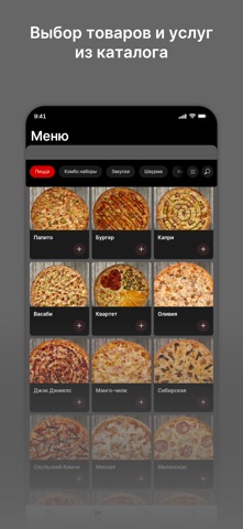 Papito | Иркутск app screenshot 2