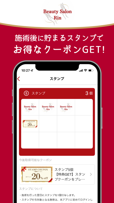 道後リラクゼーションエステサロンRin公式アプリ screenshot
