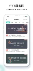 萤火虫PTE - PTE考试智能练习平台 screenshot #6 for iPhone