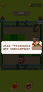 我的保安生活 screenshot 4