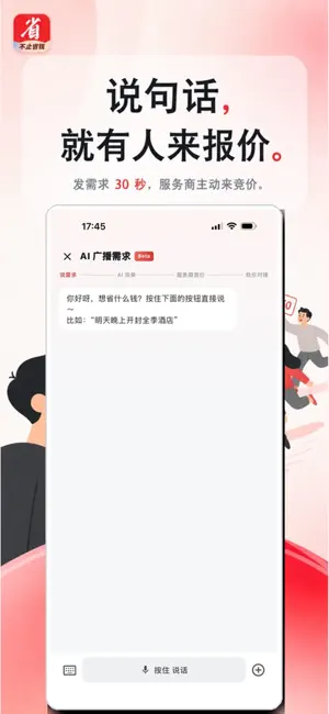 偷摸省 screenshot 4