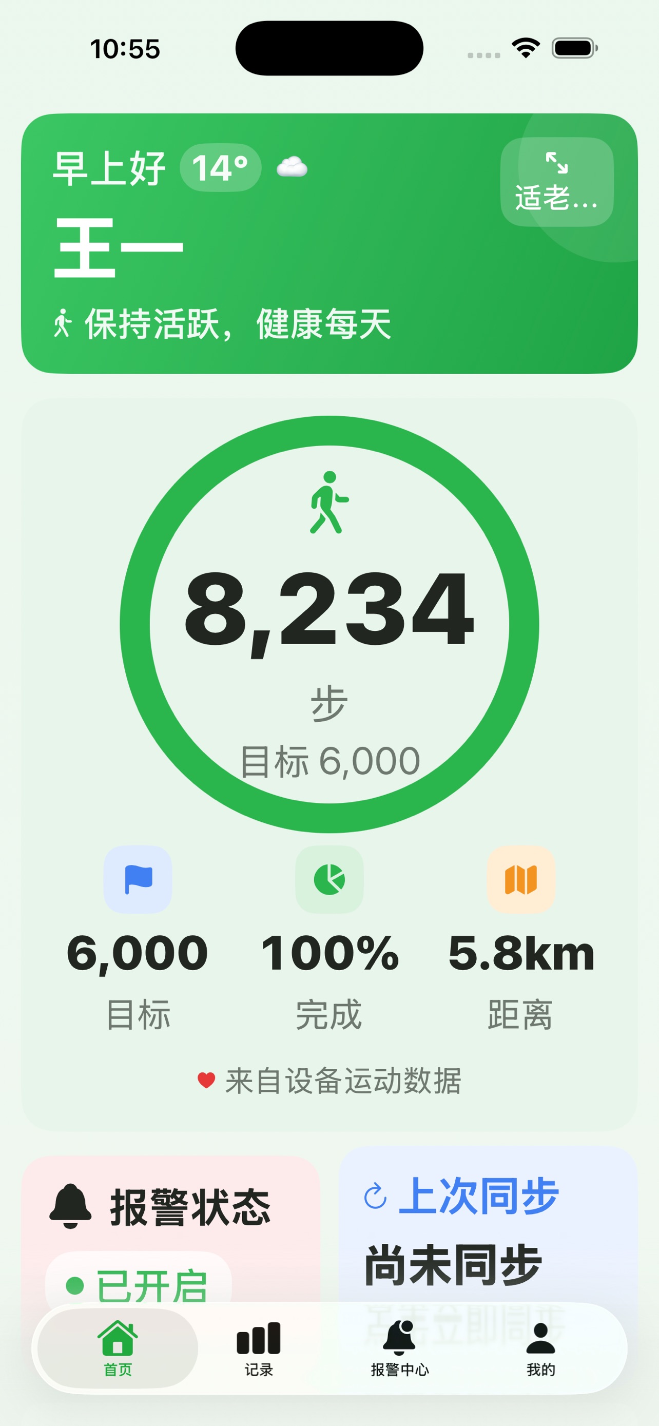 Screenshot 5 of 遛弯Pro