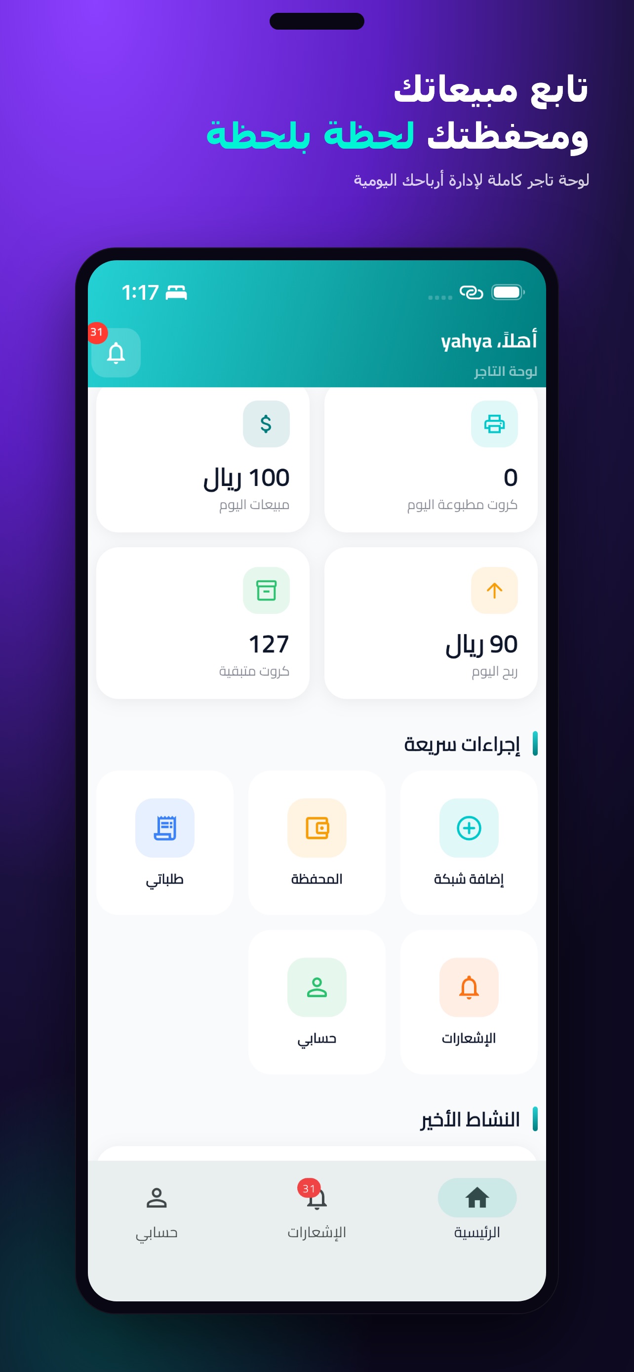 Screenshot 5 of مفتاح عدن - AdenKey