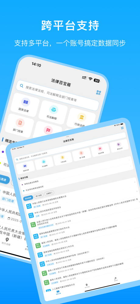 法官检察官公务员民事刑事办案学习搜索仲裁调解普法维权赔偿官司 screenshot 10