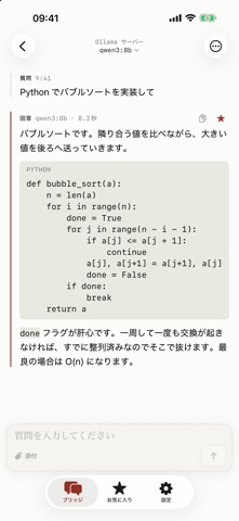 LLM Bridge - マルチLLMクライアント のスクリーンショット