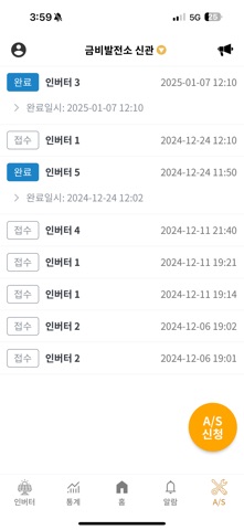 금비 태양광 모니터링 screenshot