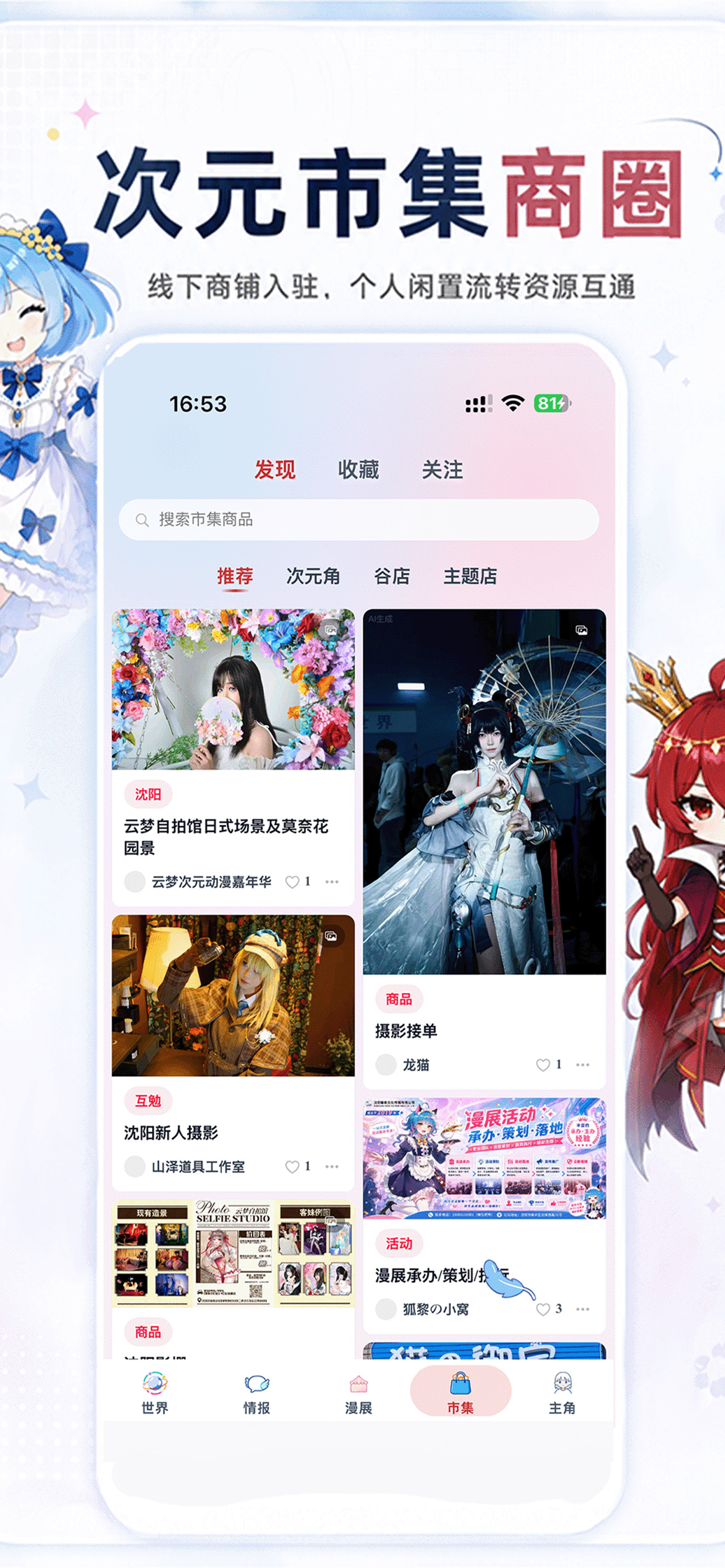 诺拉巢 screenshot 6
