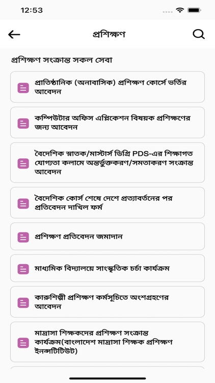 myGov BD