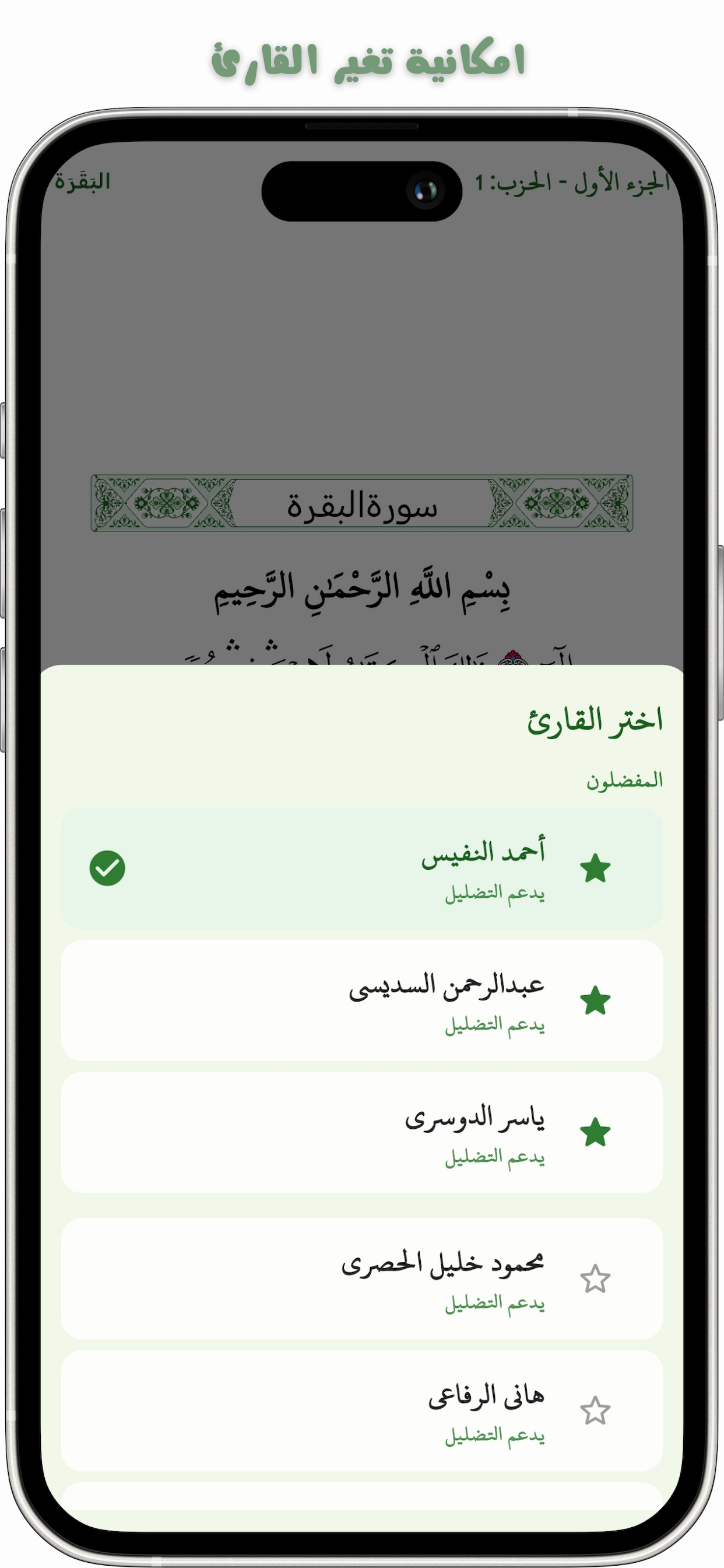 ترتيل | Tartil