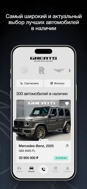 Greats Gallery screenshot 2