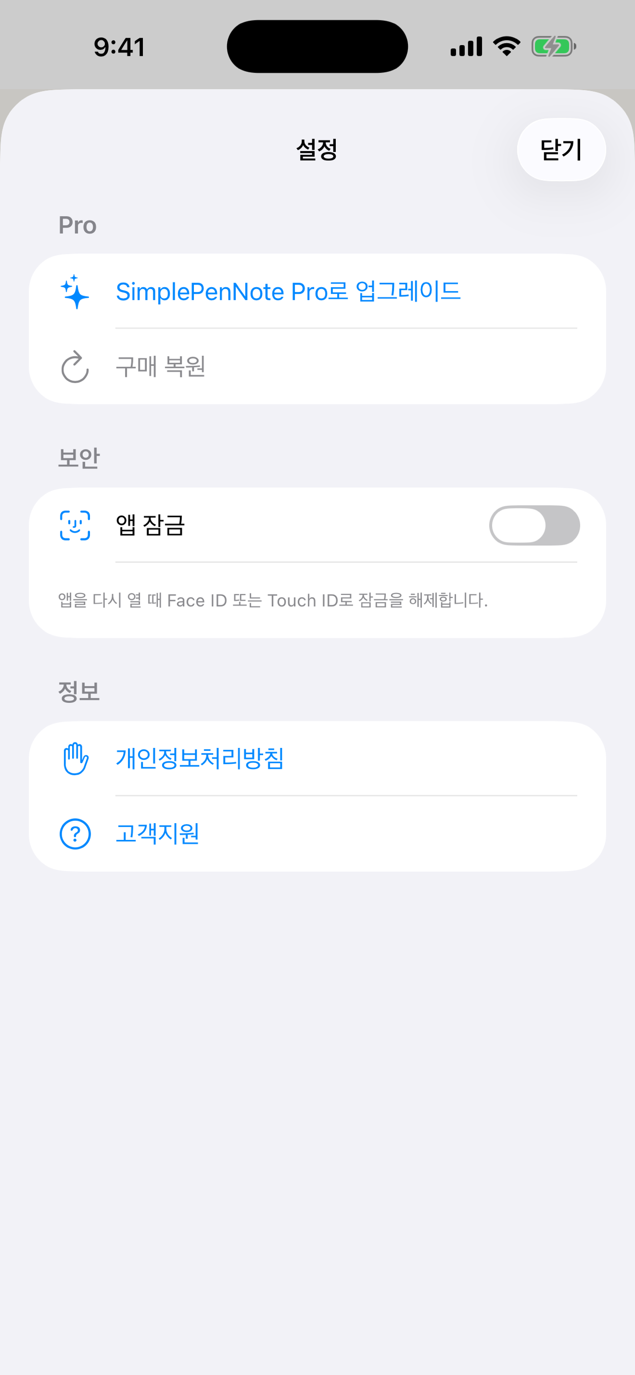 SimplePenNote screenshot 3