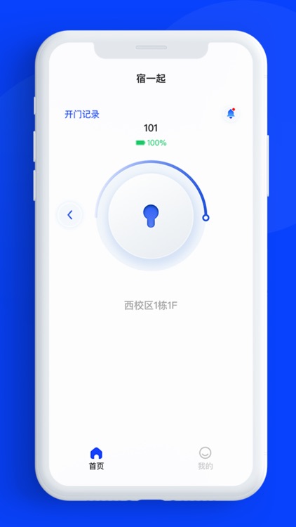 宿一起 screenshot-5