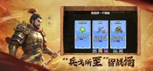 三国群雄单机版-城墙之下 screenshot 4
