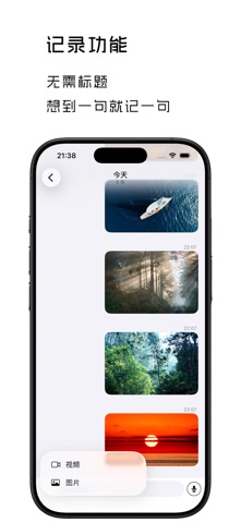 应用截图 3