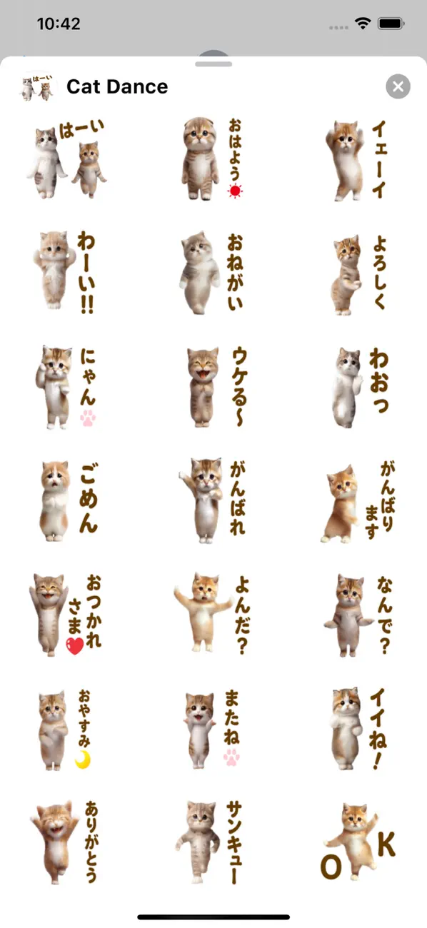 Screenshot #1 pour Cat Dance Dance