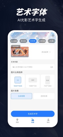 绘世界-AI绘画助手 screenshot