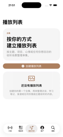 Porkast screenshot