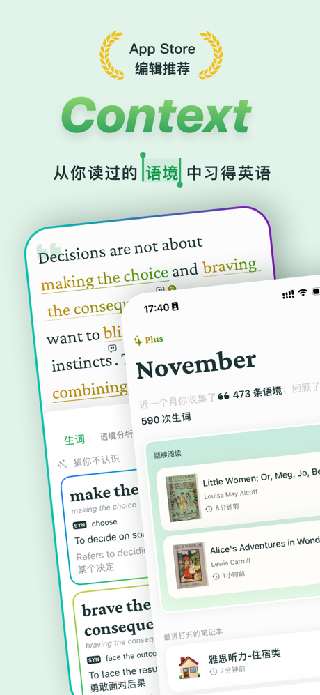 Context - 基于语境学英语的 AI 工具 screenshot 1