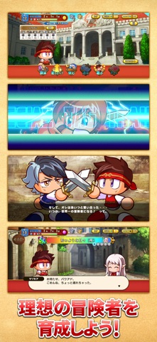 パワプロアドベンチャーズ のスクリーンショット