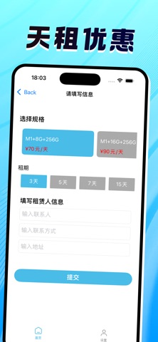 初号机-水果设备租赁Lease screenshot