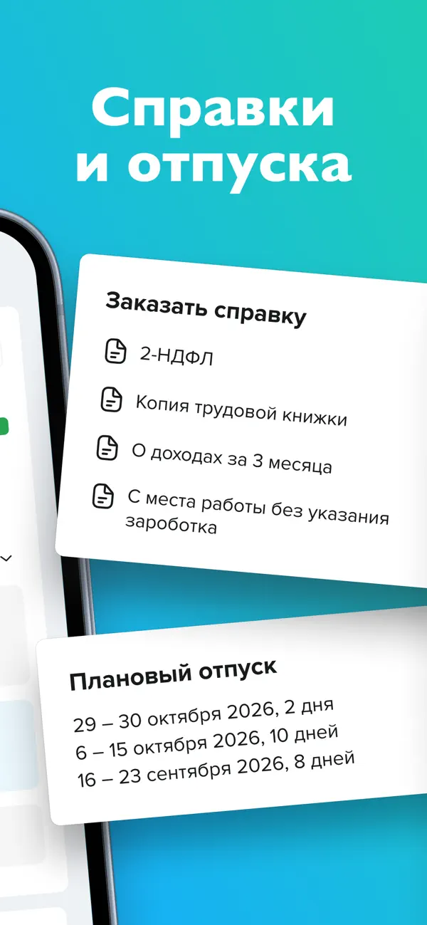 Screenshot #2 pour Ритм ЕвроХим