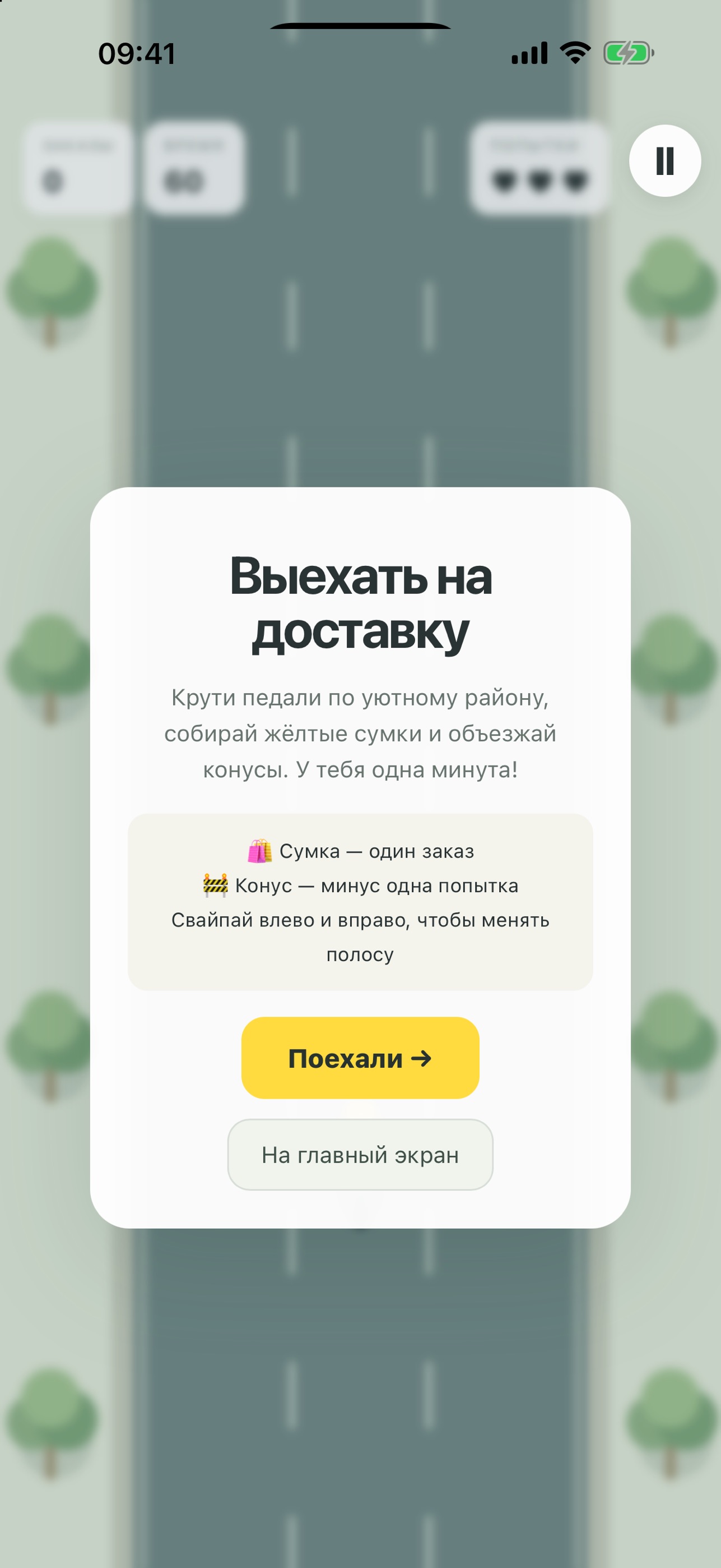 Screenshot 2 of Работа курьером - Еда
