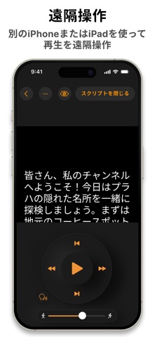 テレプロンプター のスクリーンショット