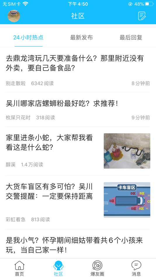 #1. 脚爆爆 (iOS) 由: Wuchuan Fangzhou Network Technology Co., Ltd.