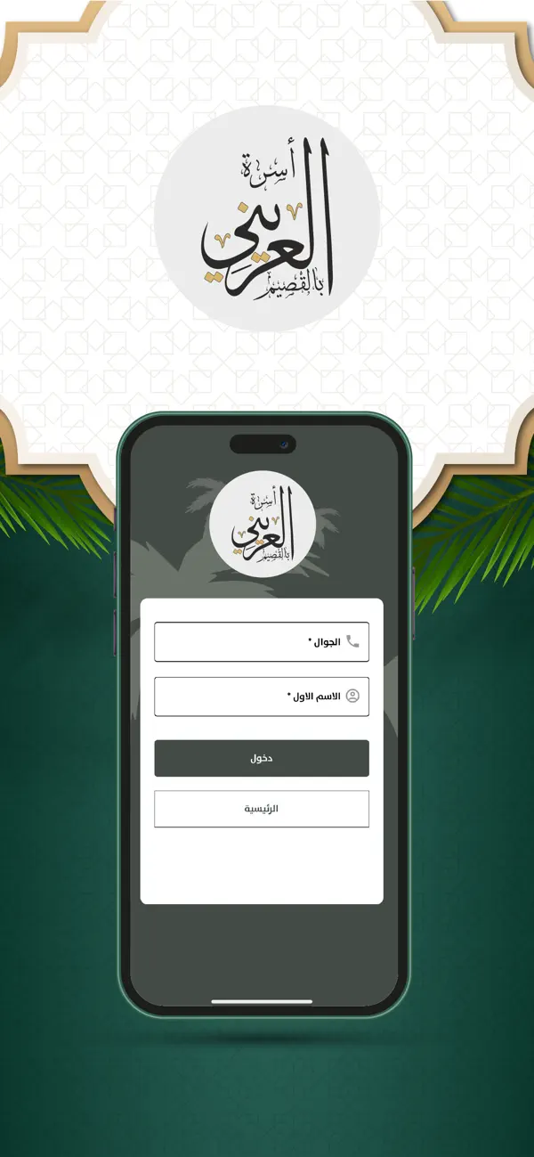 #4. العريني (iOS) Ved: ETHER TECHNOLOGY FOR SOFTWARE